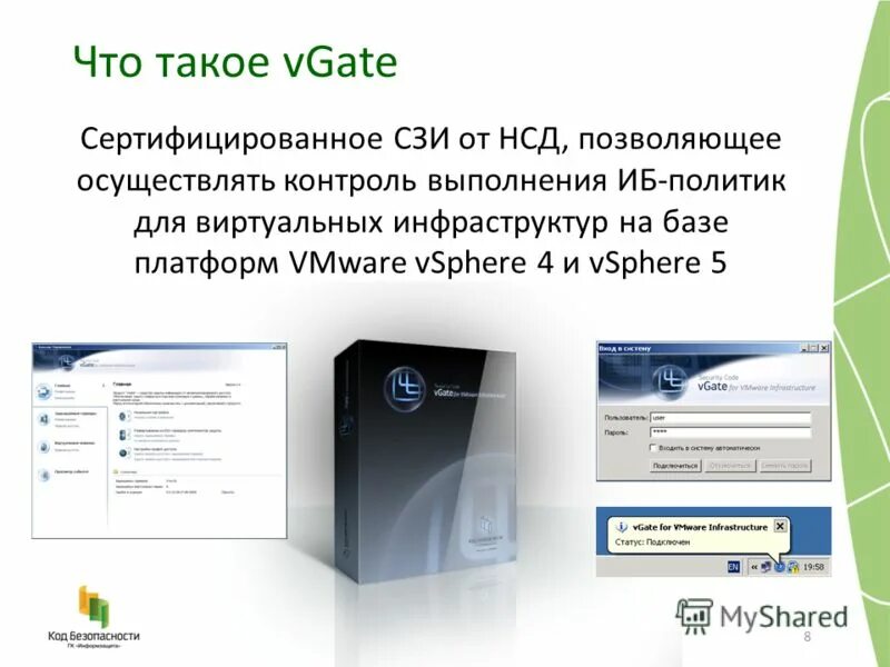 Зао окб сапр. Защита виртуальной инфраструктуры. Защита виртуализации. Ит инфраструктура. Средства виртуализации.