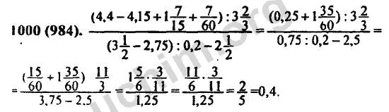 Математика 6 класс виленкин 997. Математика 6 класс номер 702. Математика 6 класс мерзляк номер 268. Математика 6 класс упражнение 2 167. Математика 6 класс упражнение 2 167.