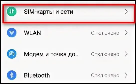 Зарегистрировать сим в сети. Сим карта не зарегистрирована в сети что делать мтс. как зарегистрировать сим карту некст мобайл. как активировать сим карту мтс на айфоне. как активировать сим карту мтс позвони маме.