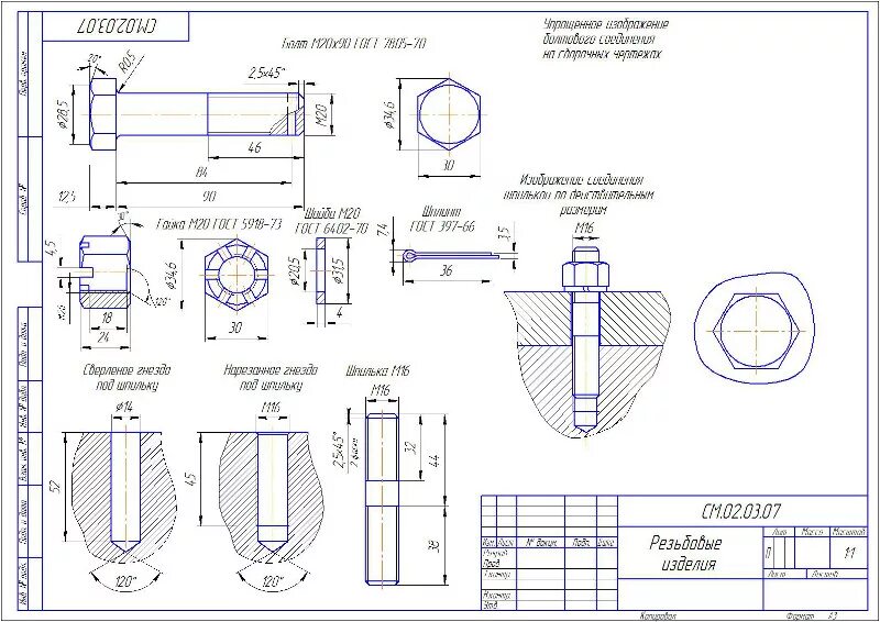 Инженерная Графика болтовое соединение чертеж. Резьбовые соединения Инженерная Графика чертежи. Резьбовые болтовые соединения Инженерная Графика. Резьбовые соединения чертеж муфта.