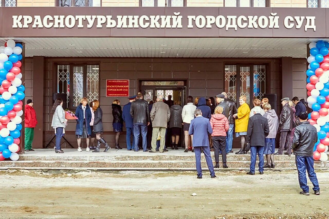 Мировые судьи краснотурьинск. Мировые судьи краснотурьинск. Мировые судьи краснотурьинск. Судья в краснотурьинске. Фрунзе 51 краснотурьинск.