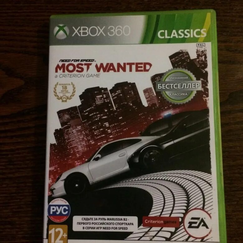 Need for speed most wanted xbox. Most wanted xbox 360. xbox 360 most wanted classic диск. мост вантед на икс бокс 360. nfs most wanted 2012 xbox 360 limited edition.