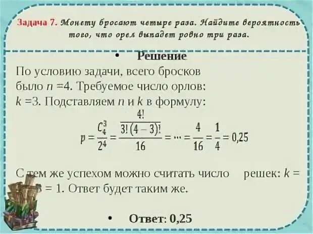 Если подбросить монету 100 раз