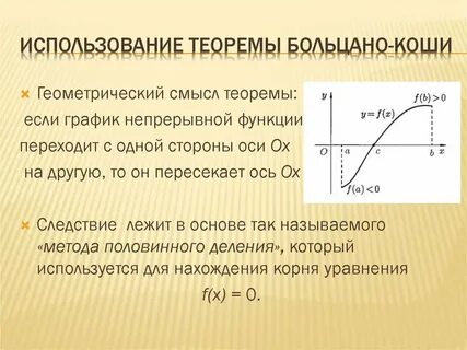 Промежуточное значение