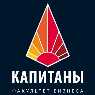 Факультет капитаны в рэу