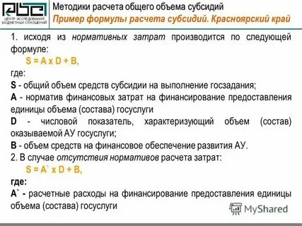 Субсидии красноярск
