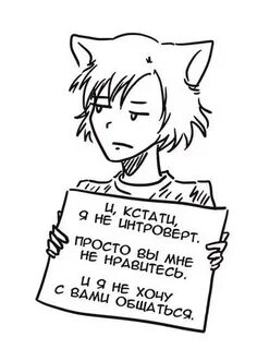 Интроверт социофоб