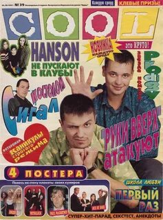 Журнал cooler