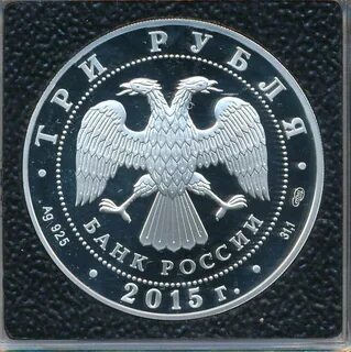 Новые 3 рубля 2024 года
