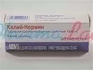 Нормил