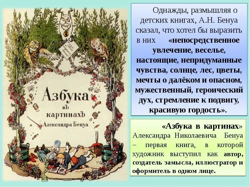 Литературный критик белинский. Критики детской литературы. Антология детской литературы. Критики детской литературы. Тургенев начало литературной деятельности.