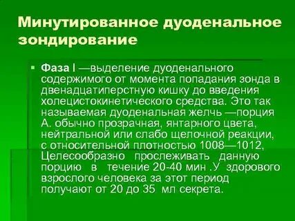 Как часто делать зондирование