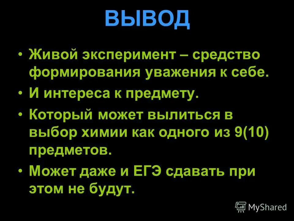 брелок с живым цветком. живой эксперимент. живой эксперимент. влияние живой и мертвой воды на растения опыт. набор профессор эйн энергия солнца.
