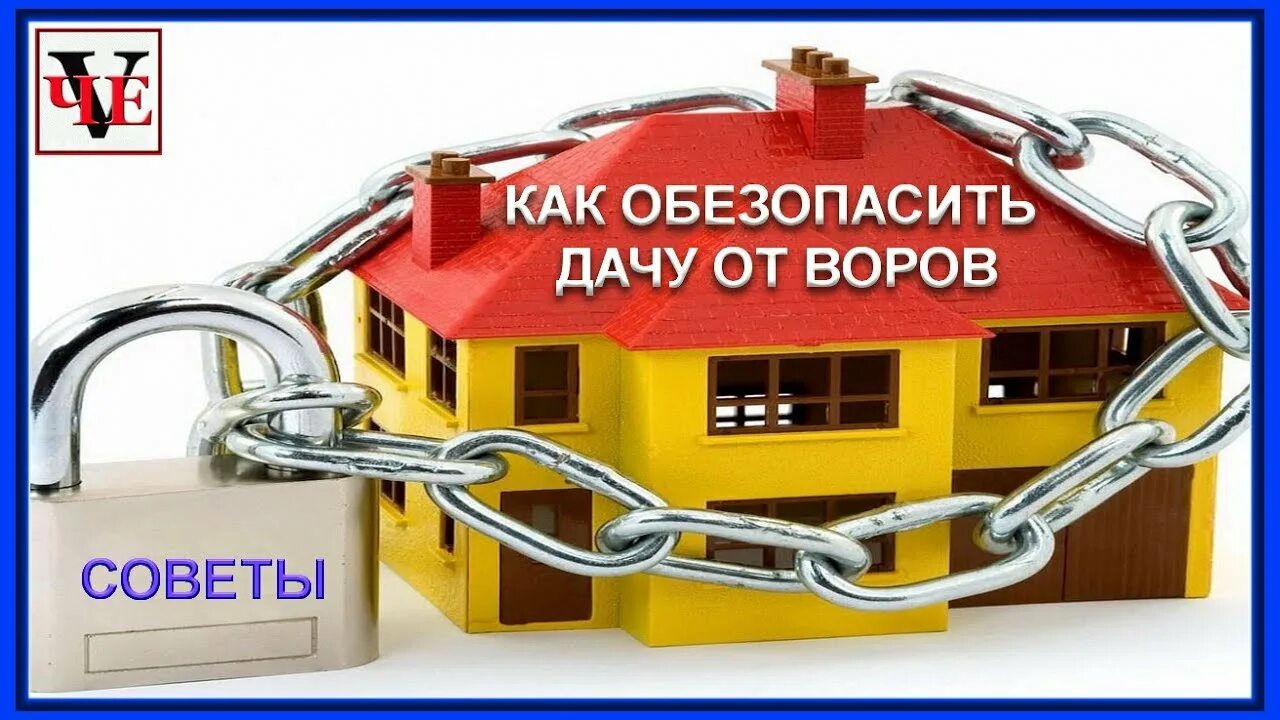 Для того чтобы обезопасить. Кибербезопасность презентация. Для того чтобы обезопасить. Как избежать угона автомобиля. Профилактика краж.