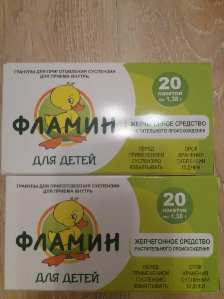 Фламин это. Фламин-гранулят. фламин таблетки детские. фламин гранулы. фламин порошок детский.