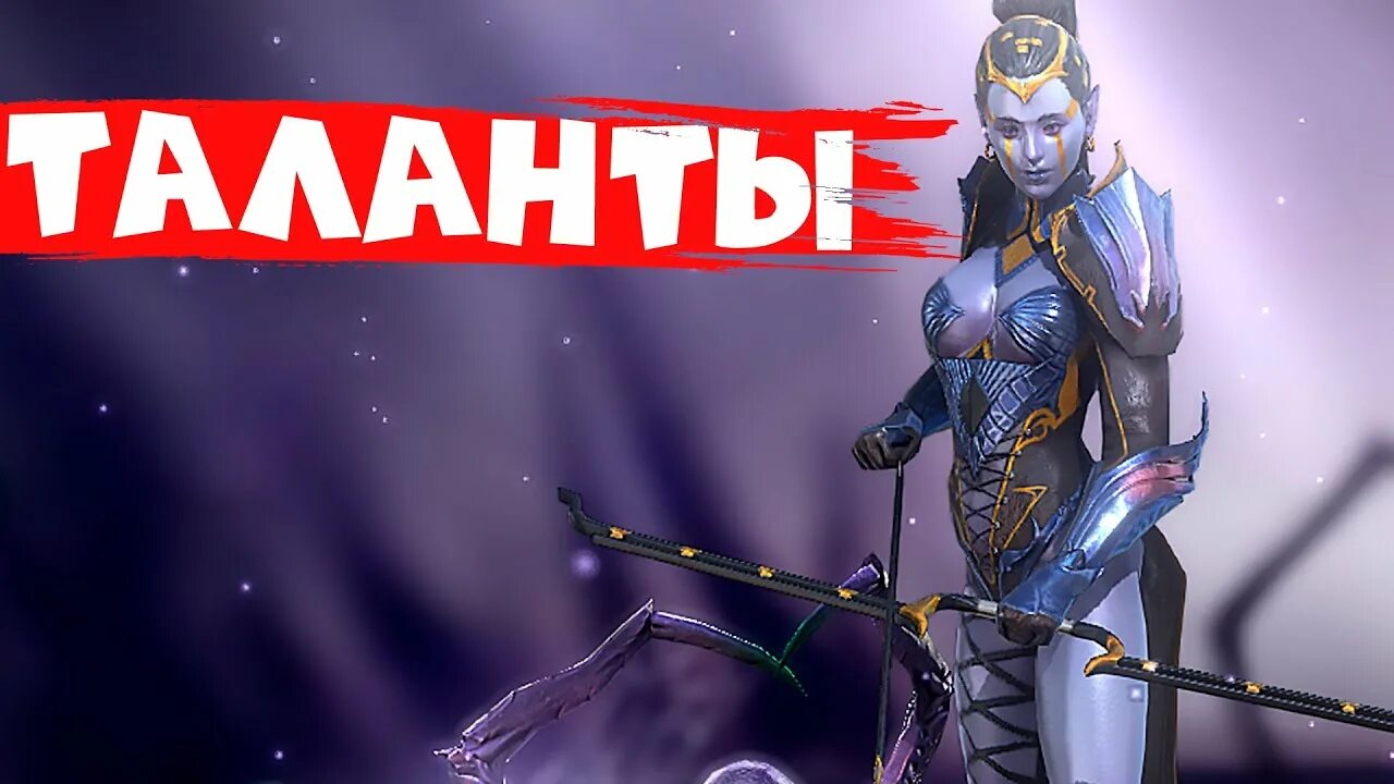 Луа шпионаж. Луа таланты. луа рейд. лурия рейд гайд таланты.