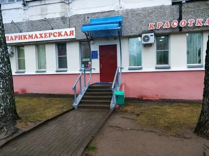 Парикмахерская гомель