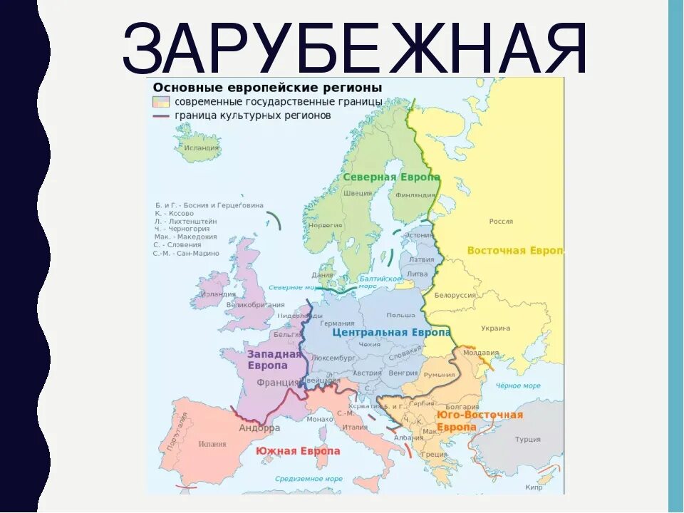 Обозначение границ страны. Карта зарубежной Европы с границами государств. Границы зарубежной Европы. Границы стран зарубежной Европы. Зарубежная Европа на карте границы.