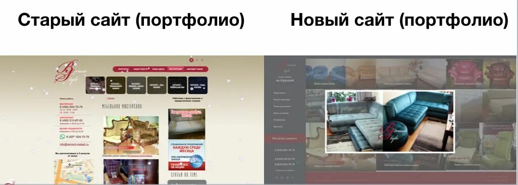 Портфолио мебельщика. Ремонт мебели портфолио. Редизайн старого сайта. Старый.
