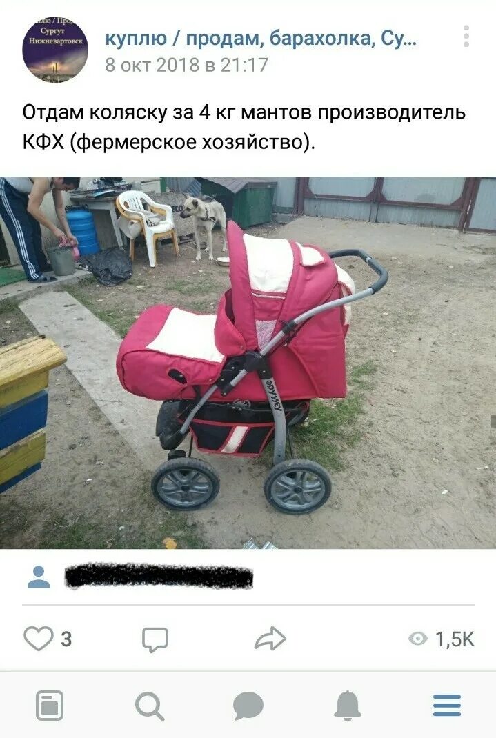 Продать коляску детскую. Прикольные объявления о продаже коляски. объявление на продажу детской коляски. прикольные объявления коляски детские. объявление продам коляску.
