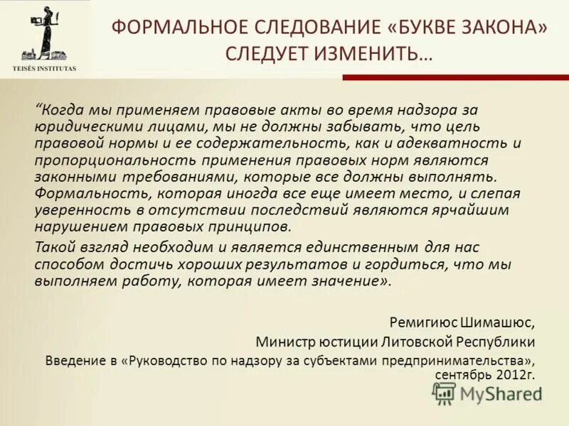реформы ардына нащенина. ). реформы литвы. александр 2 рескрипт назимову. инвентарная реформа 1847-1848.