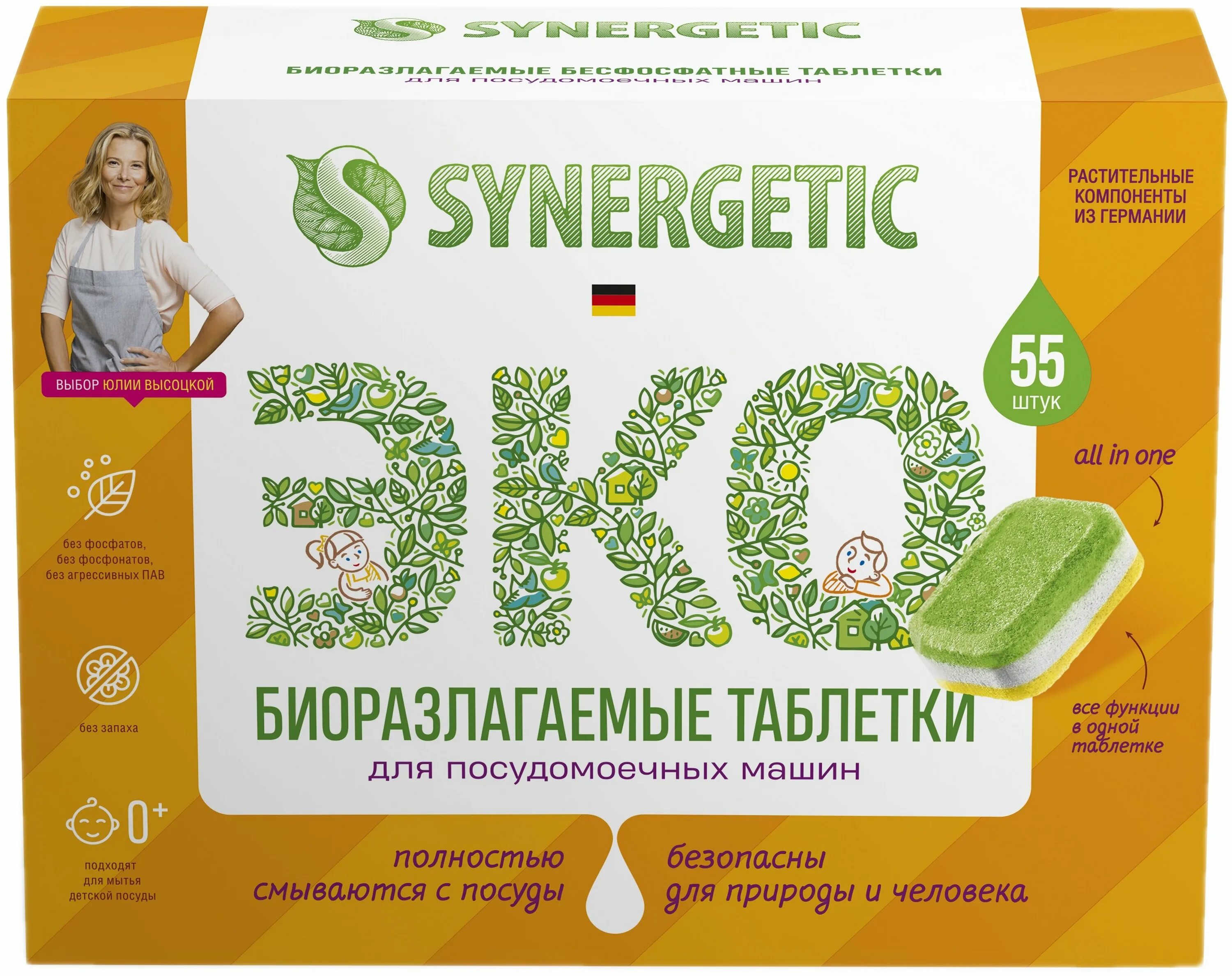 таблетки 60 шт snowter. таблетки для посуды. таблетки для посуды. синергетика таблетки для посудомоечной 55 шт. майне либе таблетки для посудомойки.