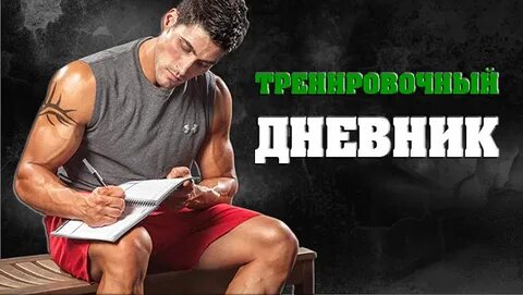 Тренер ведем
