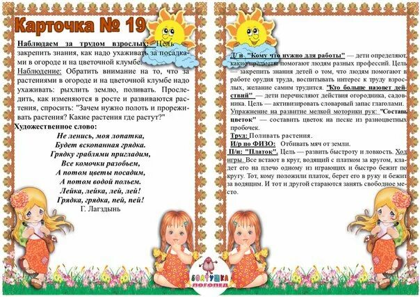 Прогулка в раннем возрасте детского сада