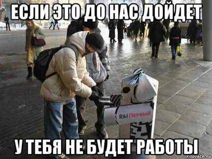 Неожиданно поняла что робот а не человек