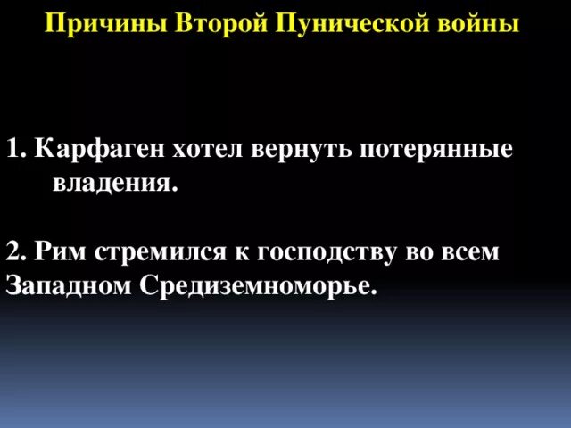 Почему рим разрушил коринф и карфаген причины. Почему рим разрушил коринф и карфаген причины