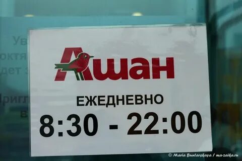 Ашан телевизоры