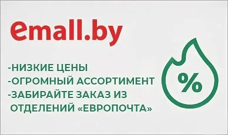 Е мол
