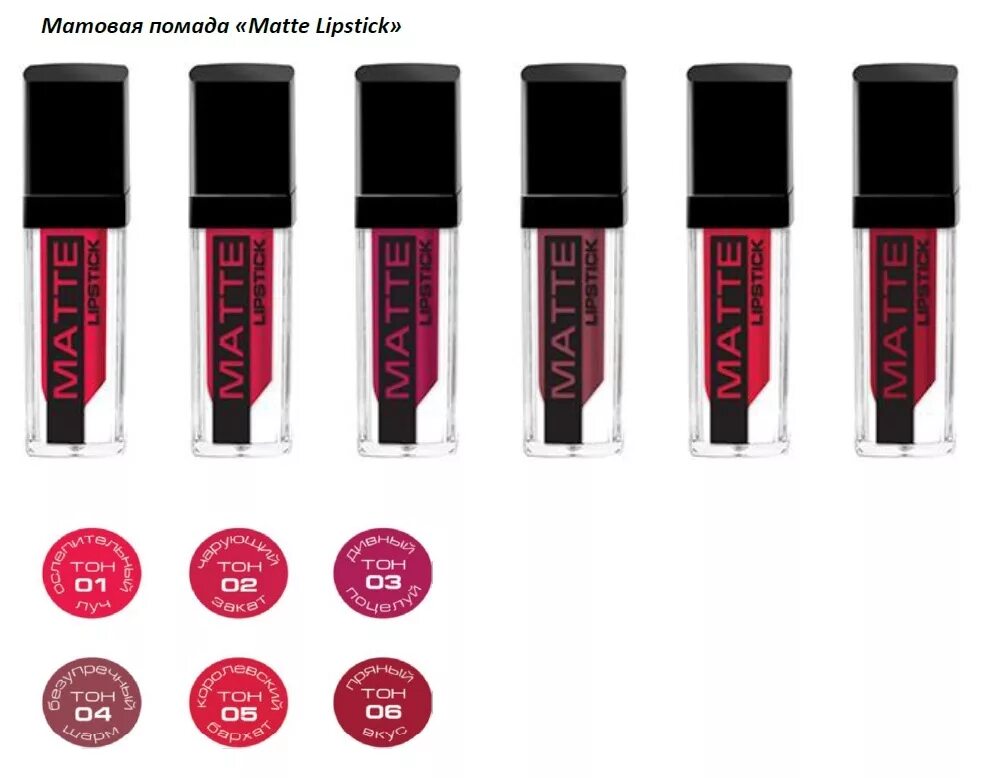 Губная помада стеллари. Жидкая помада Stellary Matte Lipstick. Губная помада Stellary Matte Lipstick. Губная помада Stellary Matte Lipstick палитра. Stellary Matte Lipstick палитра.