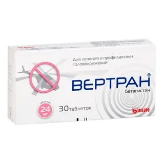 Лекарство от головокружения для пожилых