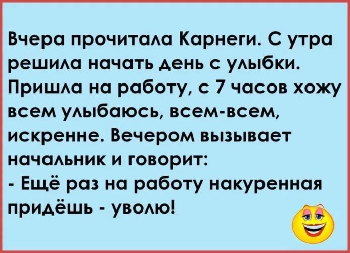 Утром прочту