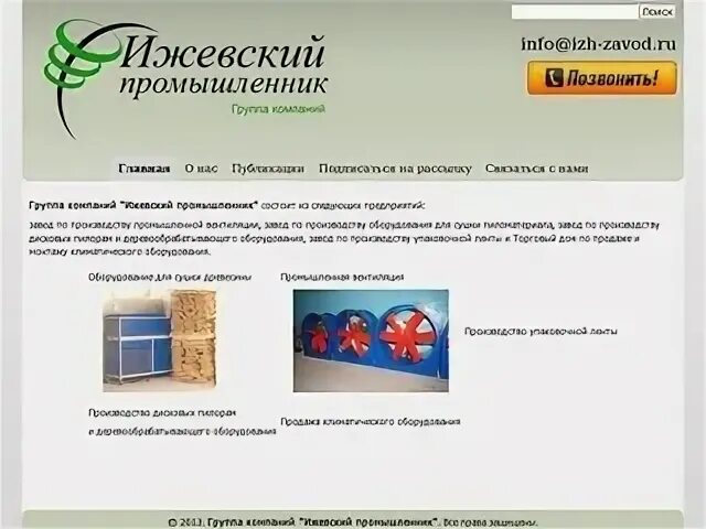 18 портал в ижевске запись