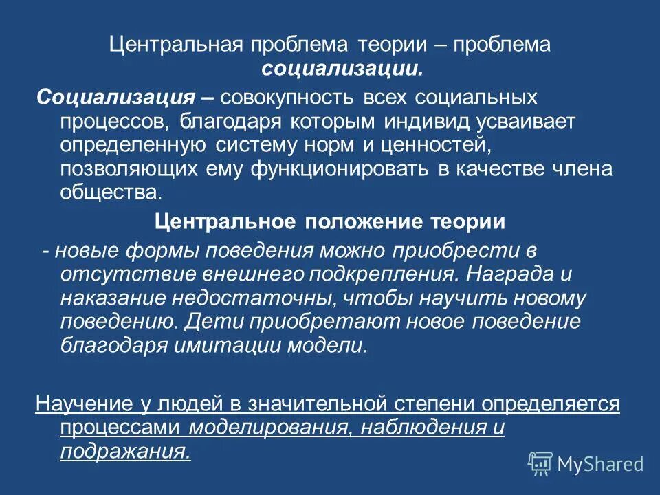 Проблема теории обучения