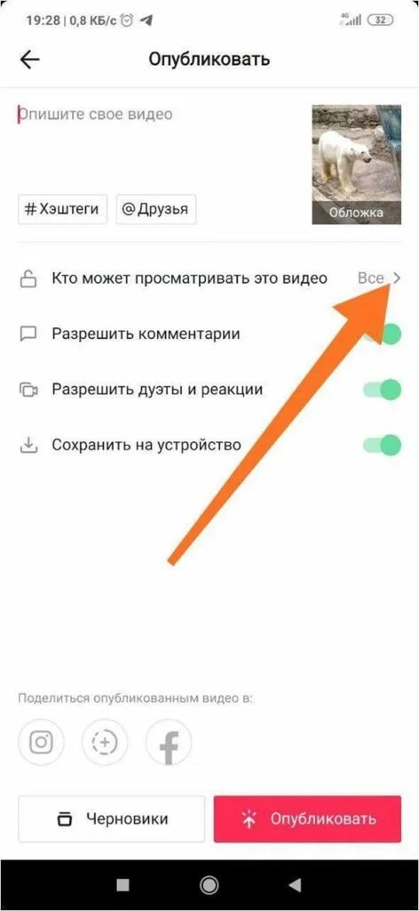 Тик ток мод чтоб можно выкладывать видео. Как выложить видео в тик ток. каквыложитб видео в тик ток. как вылаживать видео в тик ток. как выкладыыать видео в тик тта.