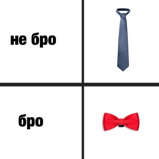 Цвет бро. Цвет бро