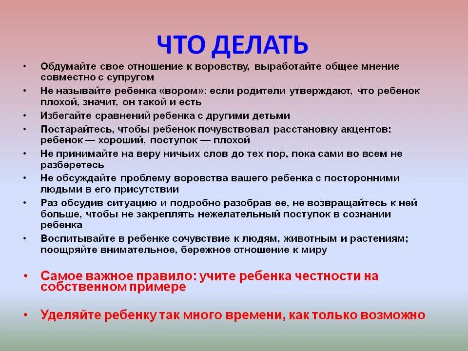 Как быть если