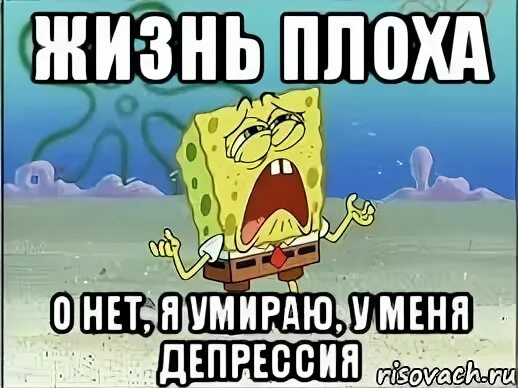 Внизу плохо