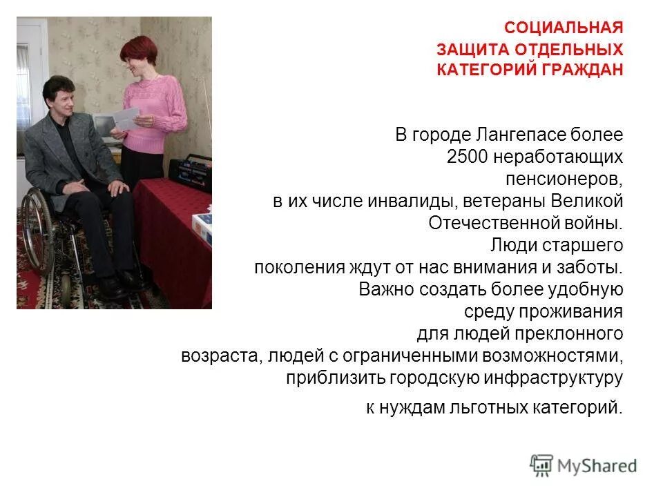 Скидки отдельным категориям граждан. Скидки отдельным категориям граждан. Скидки отдельным категориям граждан. Скидки отдельным категориям граждан. Человечки для презентации скидки.
