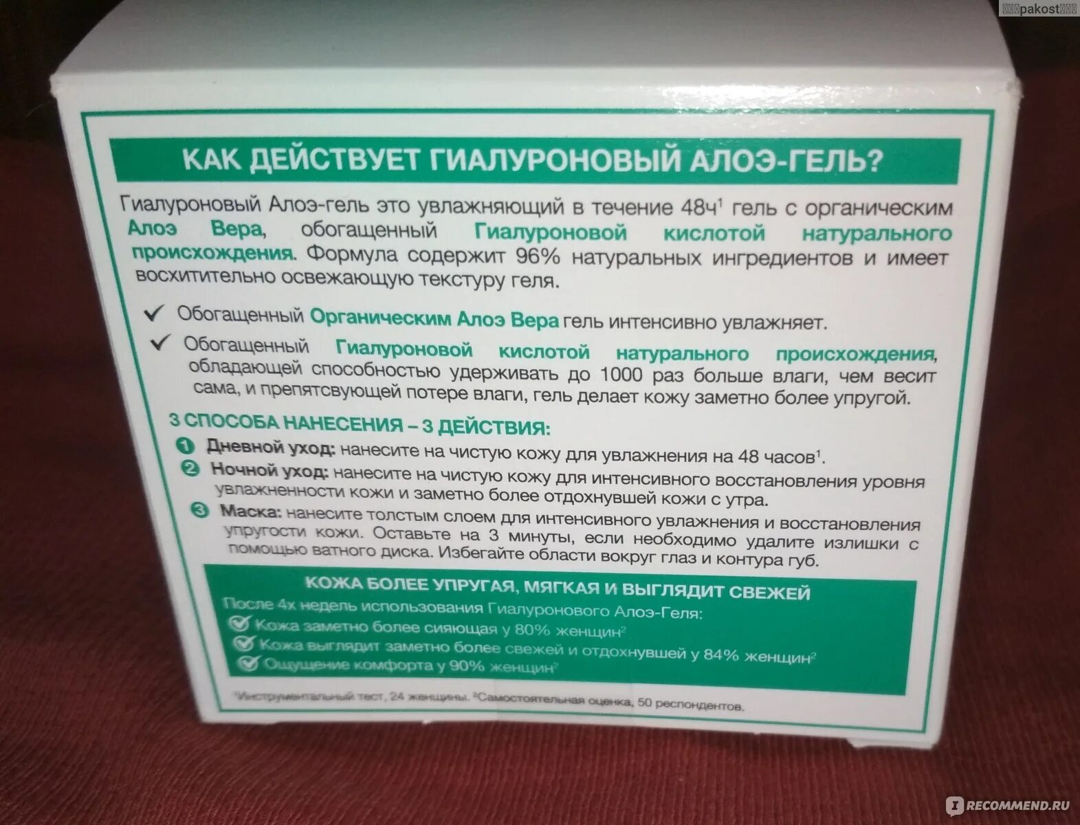 Гарньер алоэ гель. Гель garnier skin naturals 50. Гель garnier skin naturals 50 мл гиалурон алое гель увлаж ж лица. Гиалуроновый алоэ гель гарньер отзывы. Гарньер гиалуроновый алоэ гель увлажняющий.