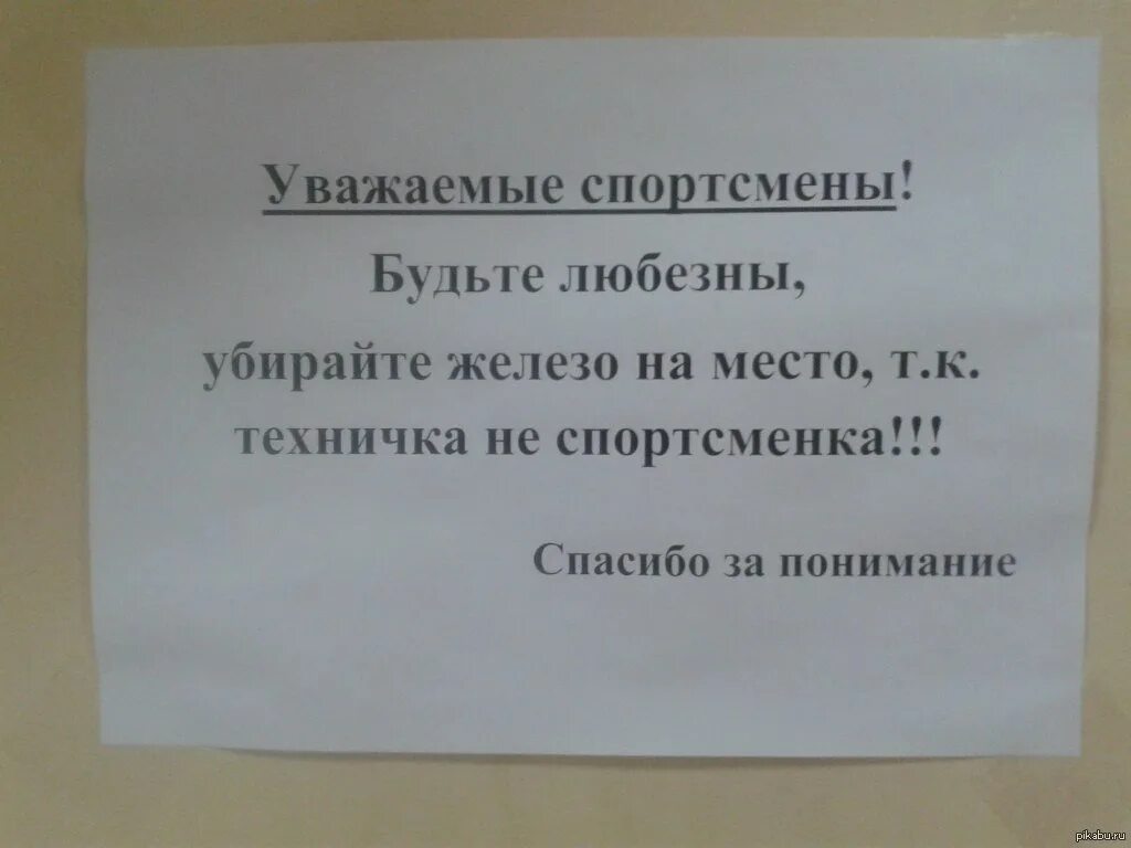 Чтоб убирать