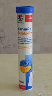 Магний в6 кальций д3 цинк