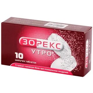 Средство от похмелья