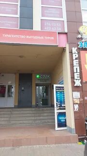 сдэк великий новгород телефон санкт петербургская (94) фото