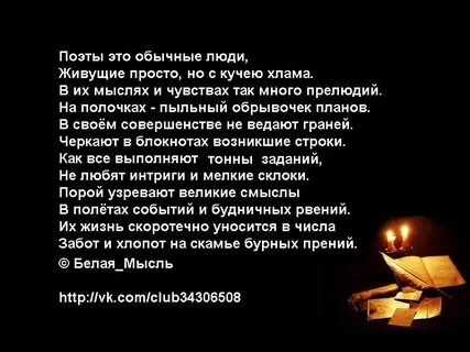Поэт это человек который