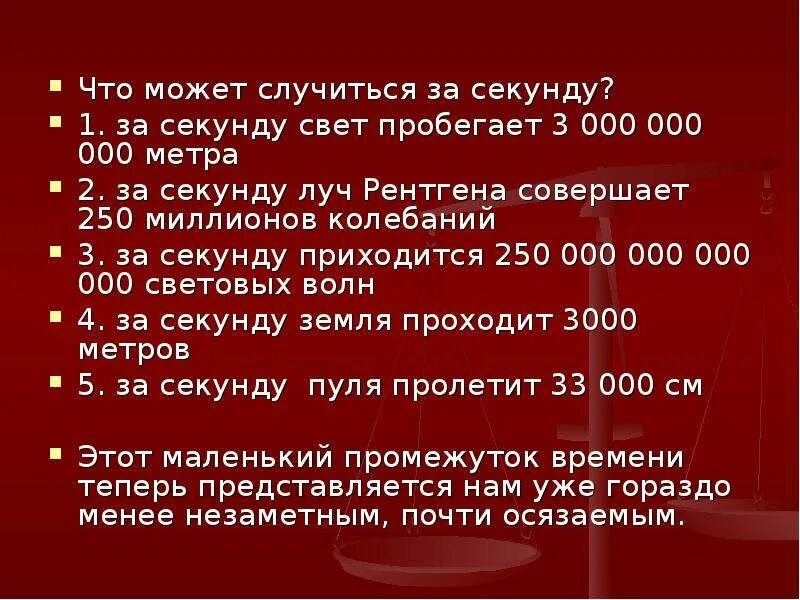 История возникновения других чисел великанов