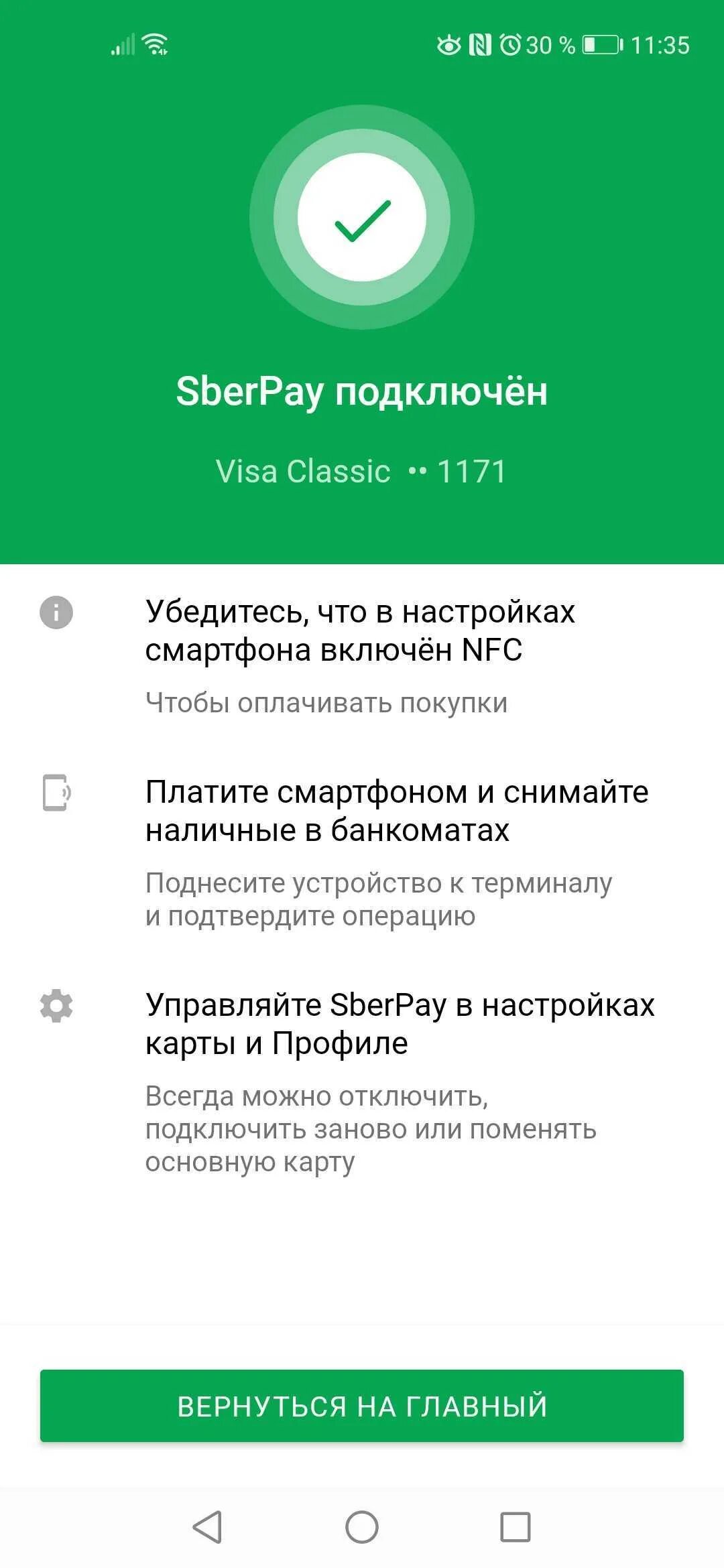 Sberpay не работает. Подключить sberpay. как подключить сбер пей. бесконтактная оплата сберпэй. как подключить бесконтактную оплату сбербанк.